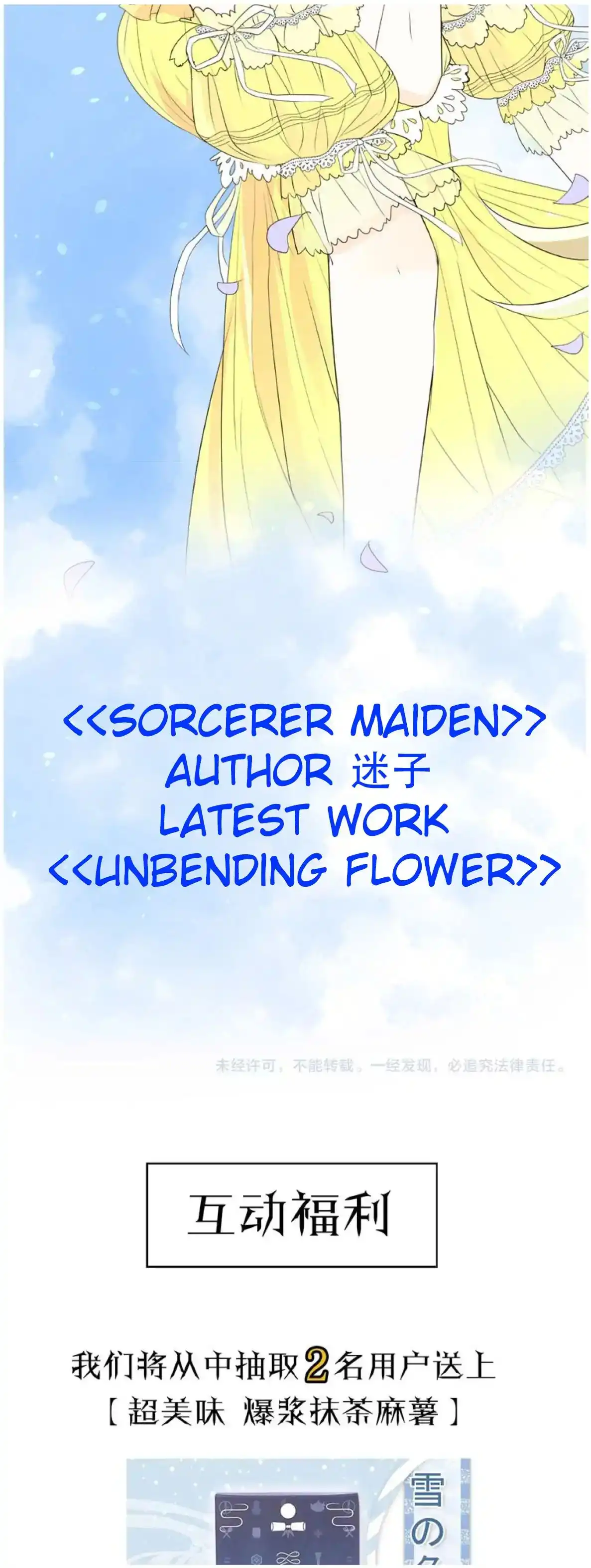 Unbending Flower Chapter 1 22